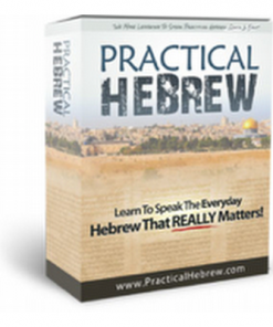 How To Speak Hebrew Easily